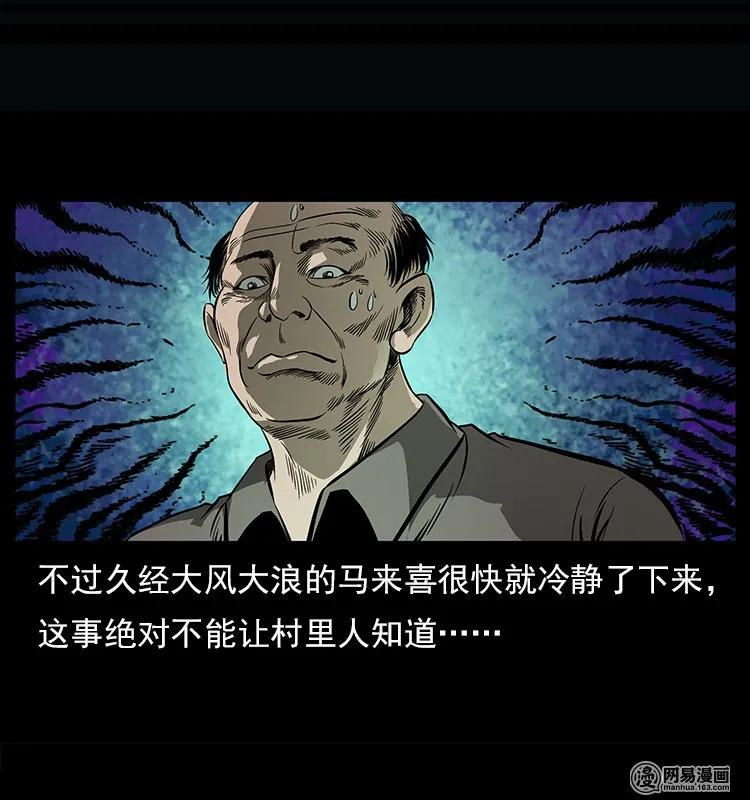 幽冥诡匠 122 邪骨灵牌 第63页