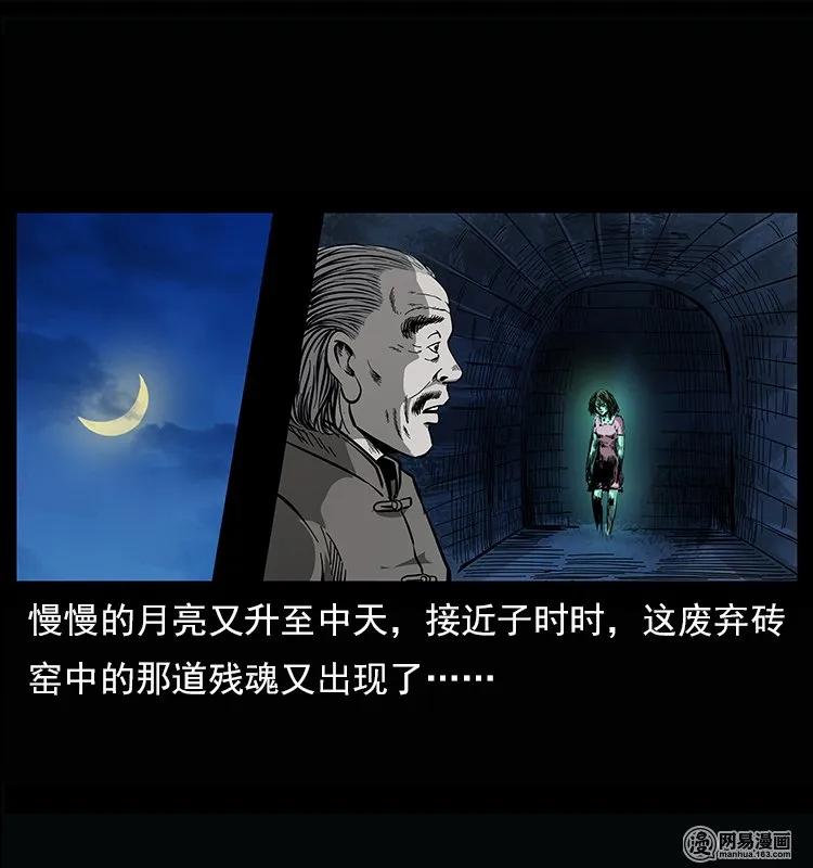 幽冥诡匠 122 邪骨灵牌 第10页