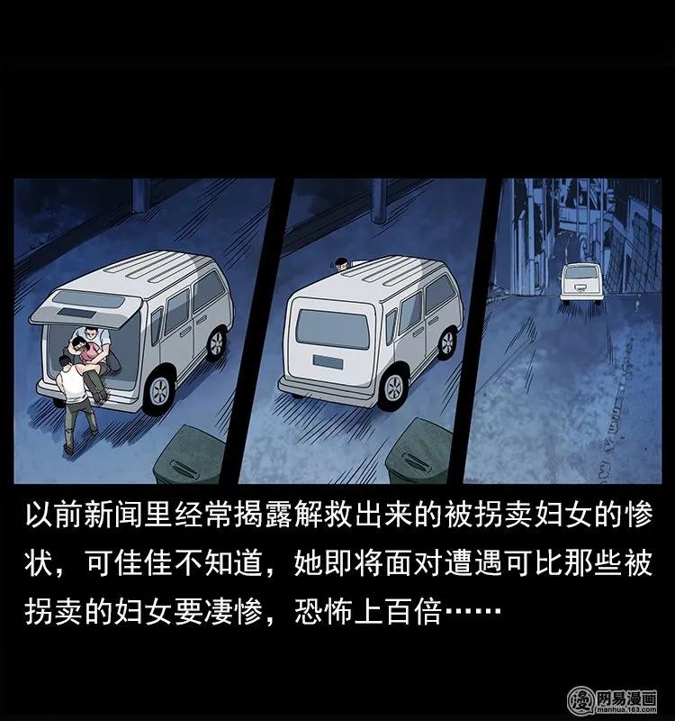 幽冥诡匠 122 邪骨灵牌 第40页
