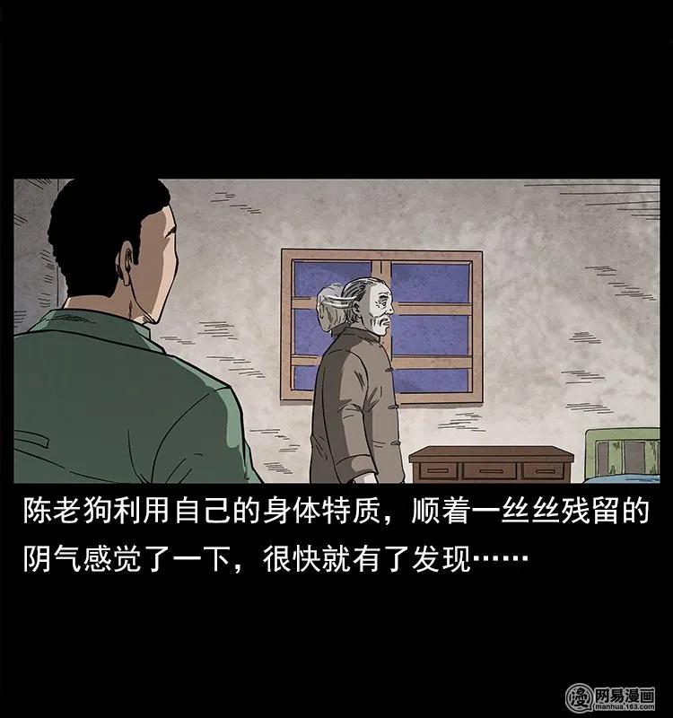 幽冥诡匠 122 邪骨灵牌 第74页