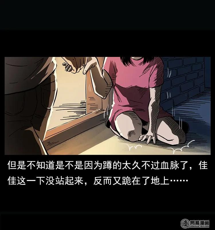 幽冥诡匠 122 邪骨灵牌 第56页