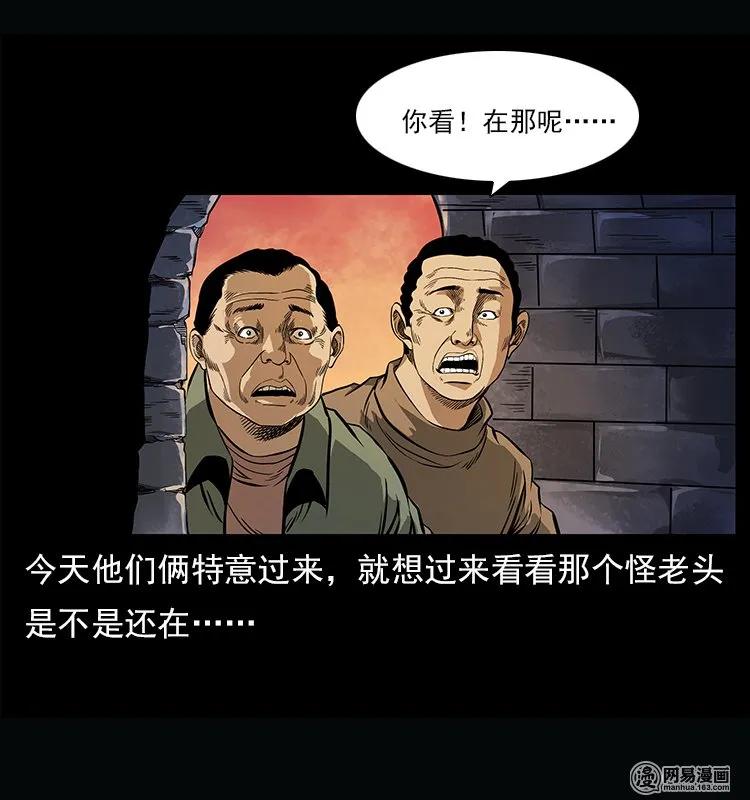 幽冥诡匠 122 邪骨灵牌 第4页
