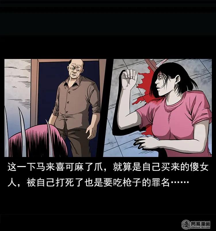 幽冥诡匠 122 邪骨灵牌 第62页