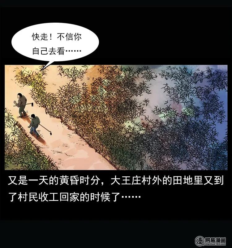 幽冥诡匠 122 邪骨灵牌 第2页