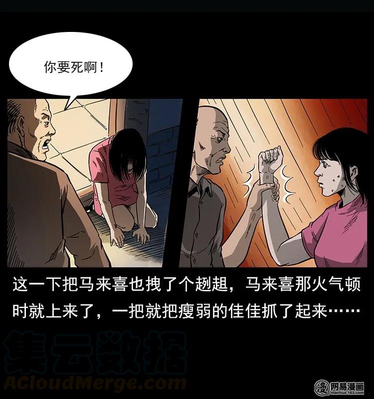 幽冥诡匠 122 邪骨灵牌 第57页
