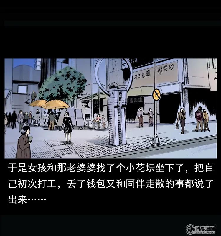 幽冥诡匠 122 邪骨灵牌 第30页