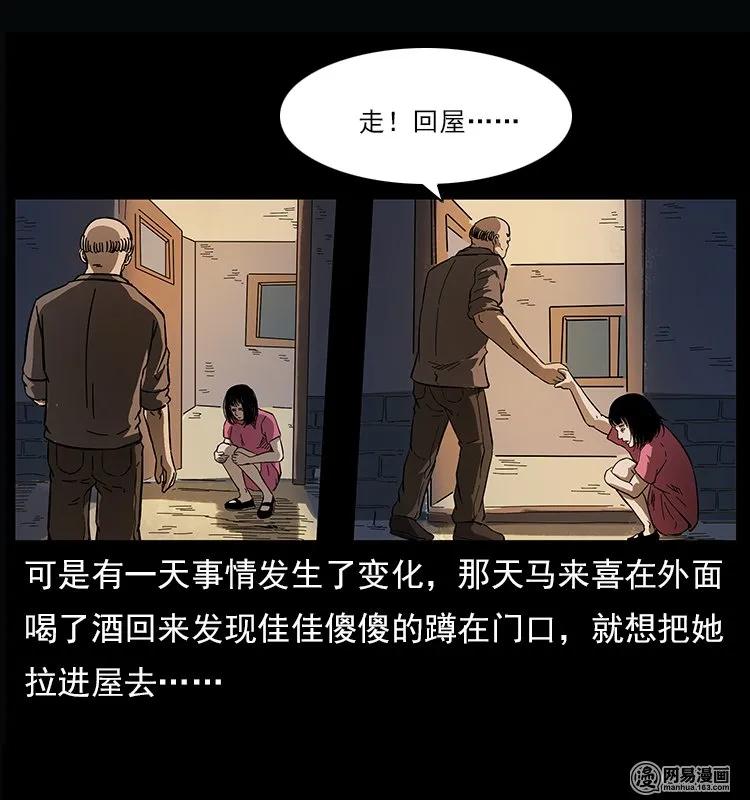 幽冥诡匠 122 邪骨灵牌 第55页