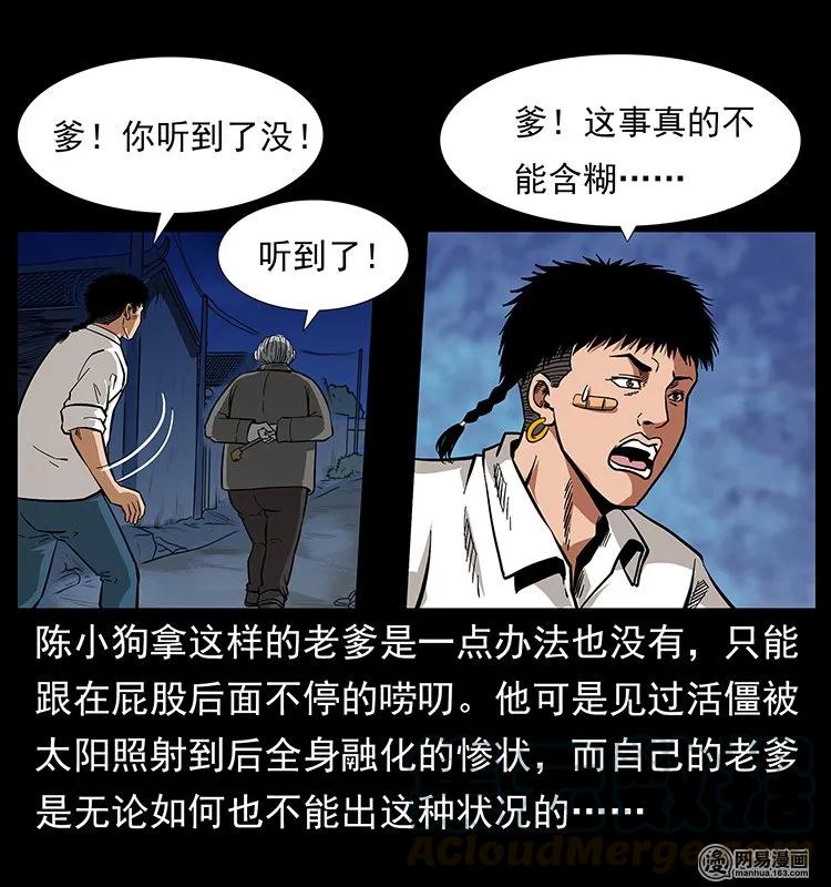 幽冥诡匠 123 新龙骨 第8页