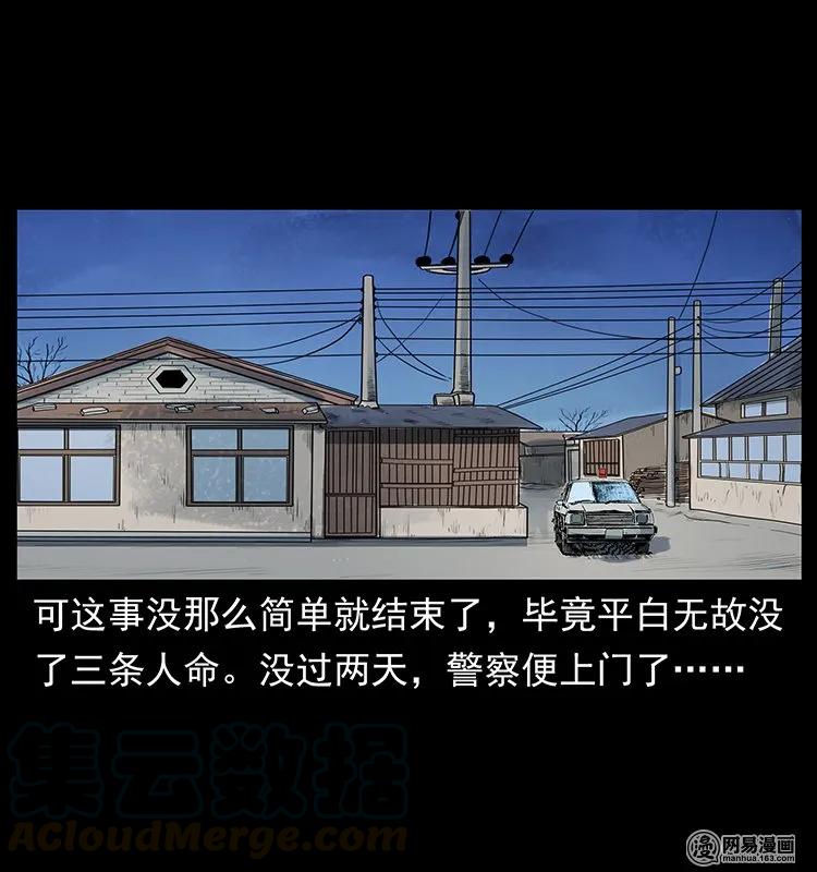 幽冥诡匠 123 新龙骨 第72页