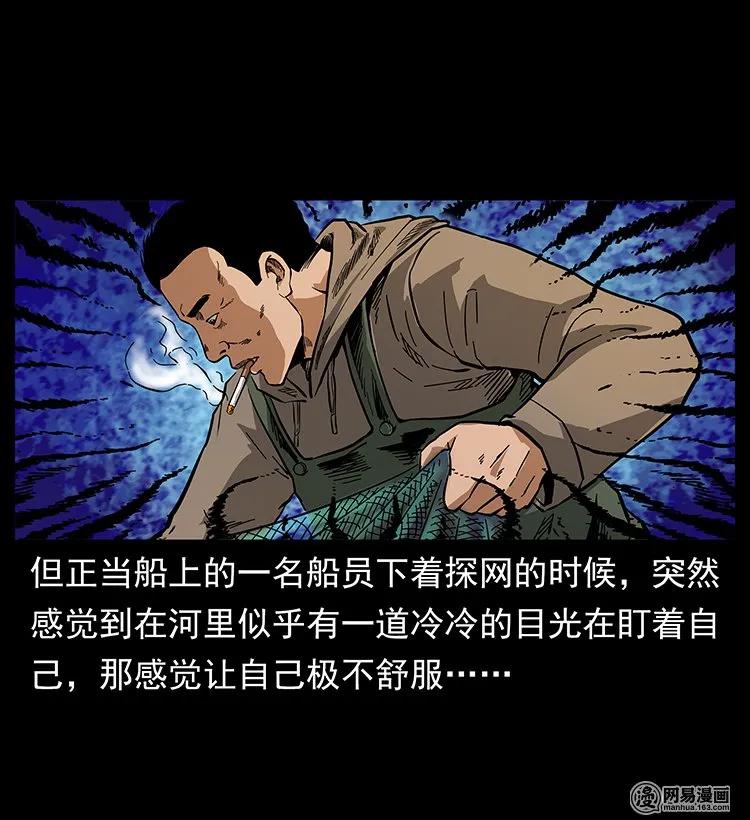幽冥诡匠 123 新龙骨 第30页