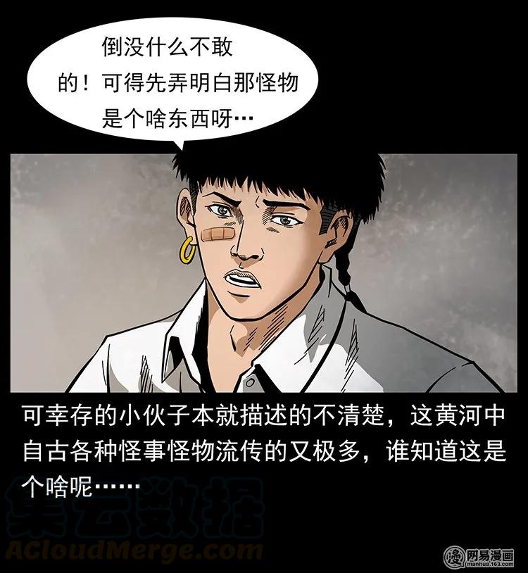 幽冥诡匠 123 新龙骨 第76页