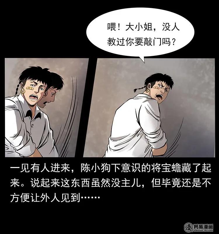 幽冥诡匠 123 新龙骨 第19页