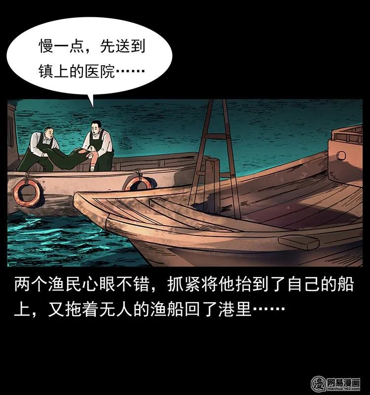 幽冥诡匠 123 新龙骨 第70页
