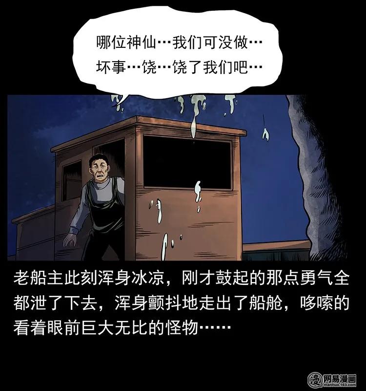 幽冥诡匠 123 新龙骨 第54页