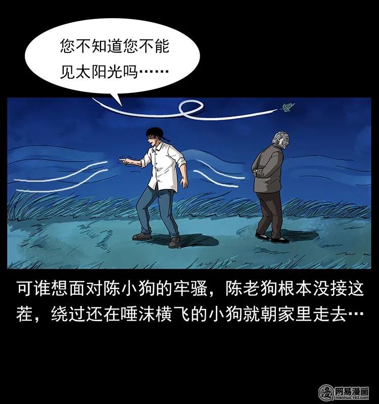 幽冥诡匠 123 新龙骨 第7页