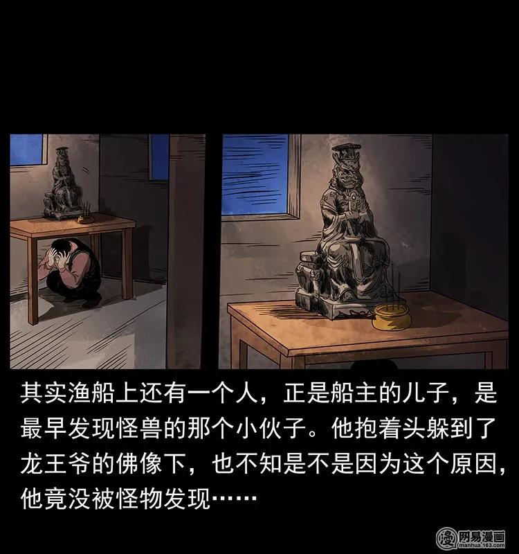 幽冥诡匠 123 新龙骨 第62页