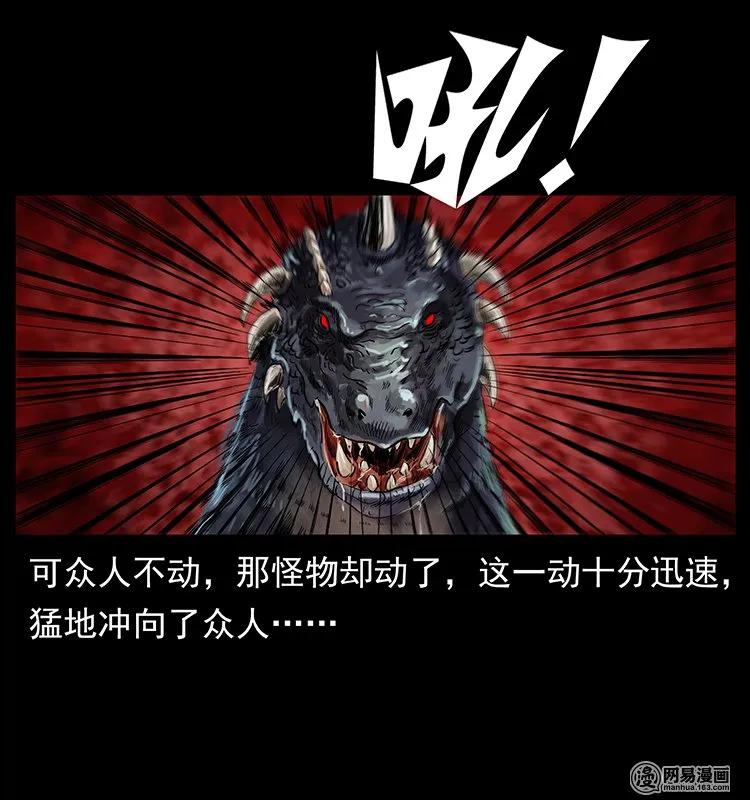幽冥诡匠 123 新龙骨 第38页