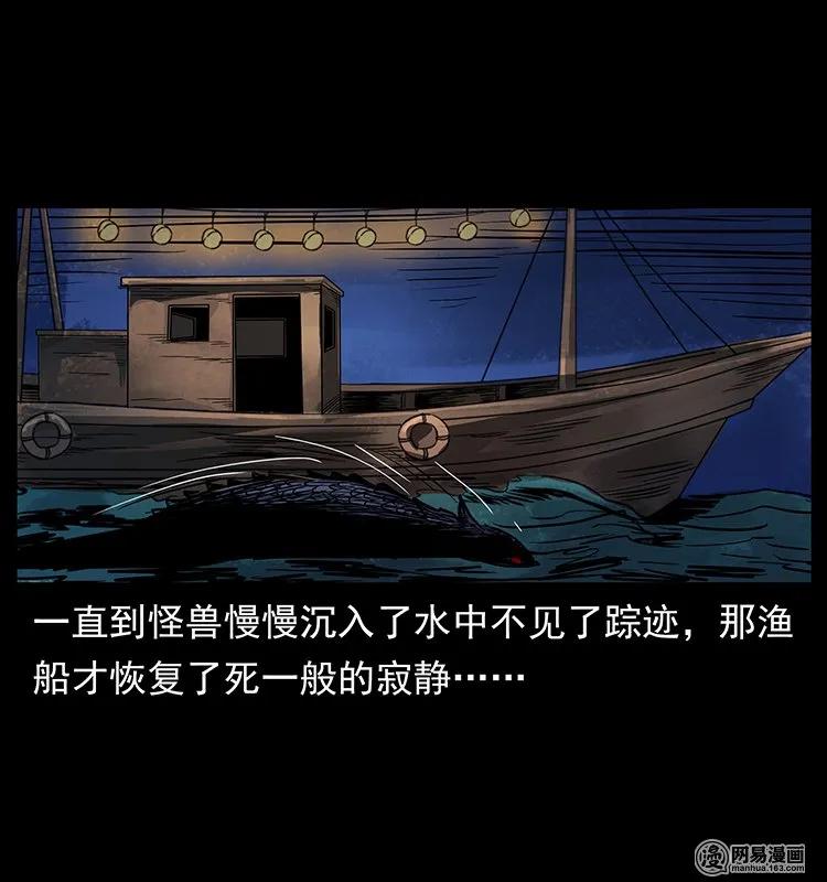 幽冥诡匠 123 新龙骨 第61页