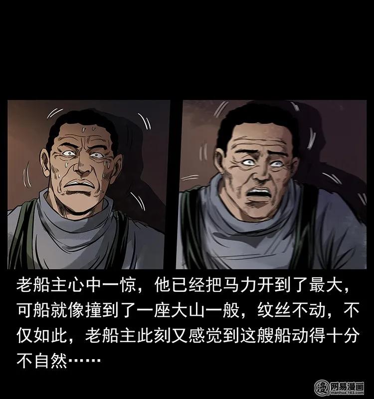 幽冥诡匠 123 新龙骨 第49页