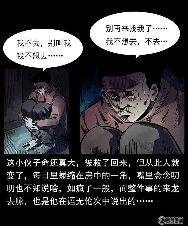 幽冥诡匠 123 新龙骨 第71页