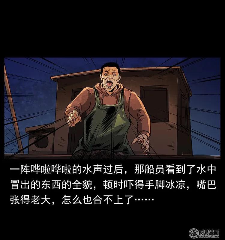 幽冥诡匠 123 新龙骨 第33页