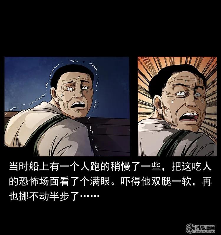 幽冥诡匠 123 新龙骨 第43页