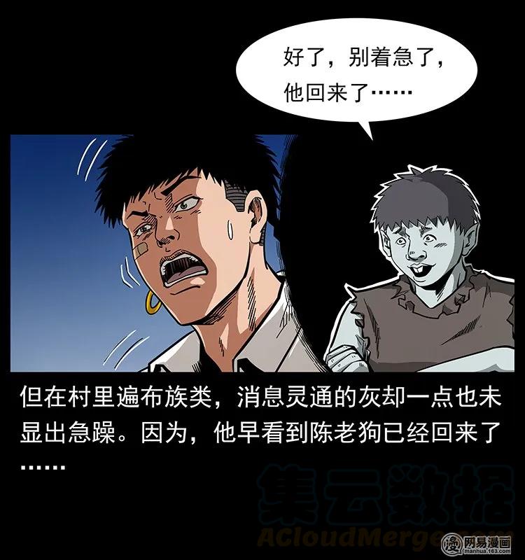 幽冥诡匠 123 新龙骨 第4页