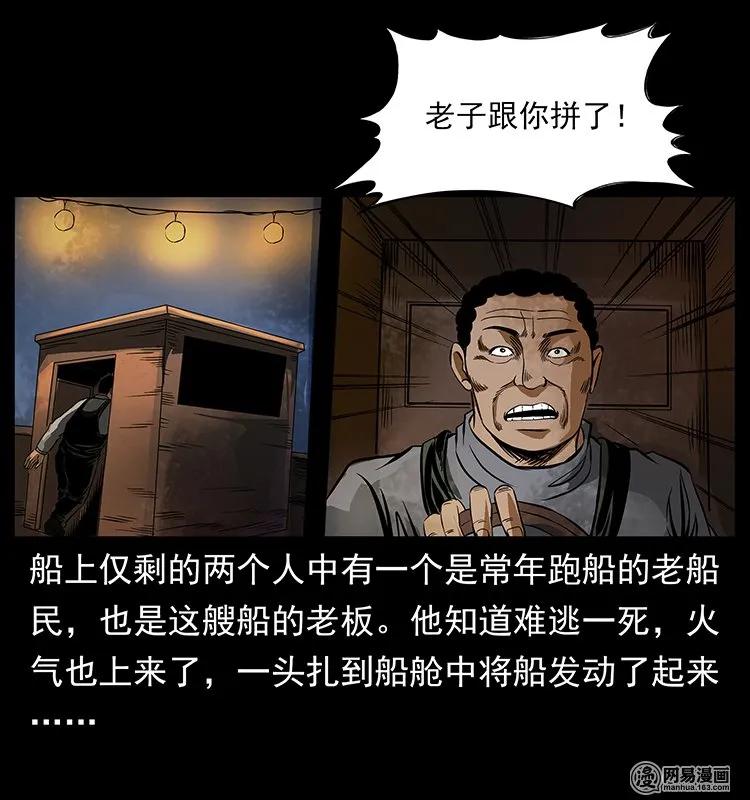 幽冥诡匠 123 新龙骨 第46页