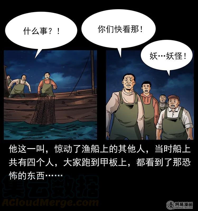 幽冥诡匠 123 新龙骨 第36页