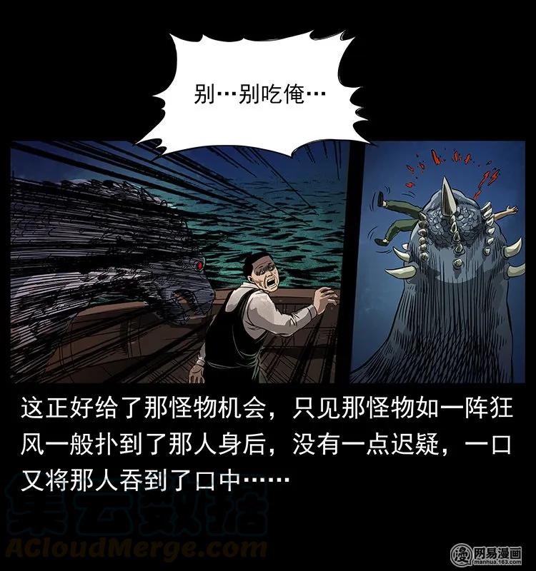 幽冥诡匠 123 新龙骨 第44页