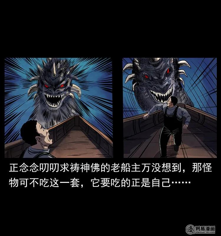 幽冥诡匠 123 新龙骨 第55页