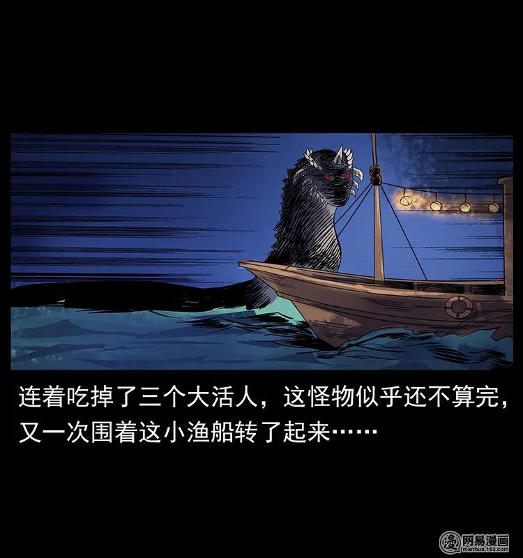 幽冥诡匠 123 新龙骨 第57页