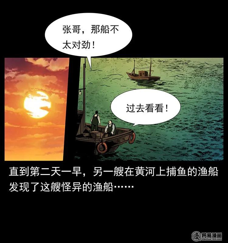 幽冥诡匠 123 新龙骨 第65页