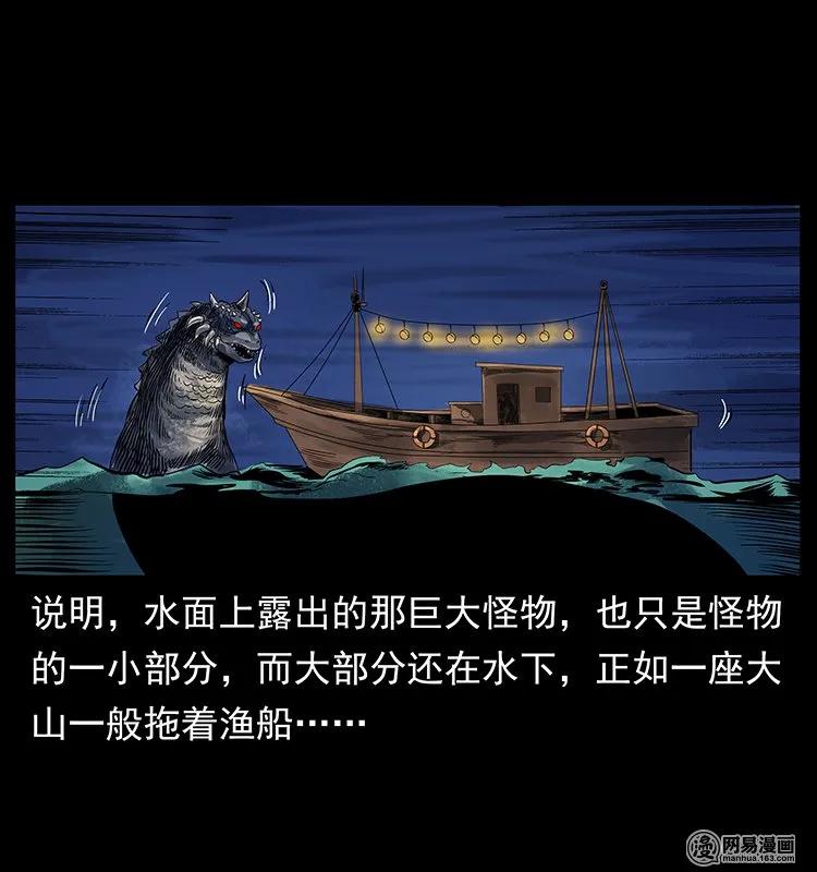 幽冥诡匠 123 新龙骨 第53页