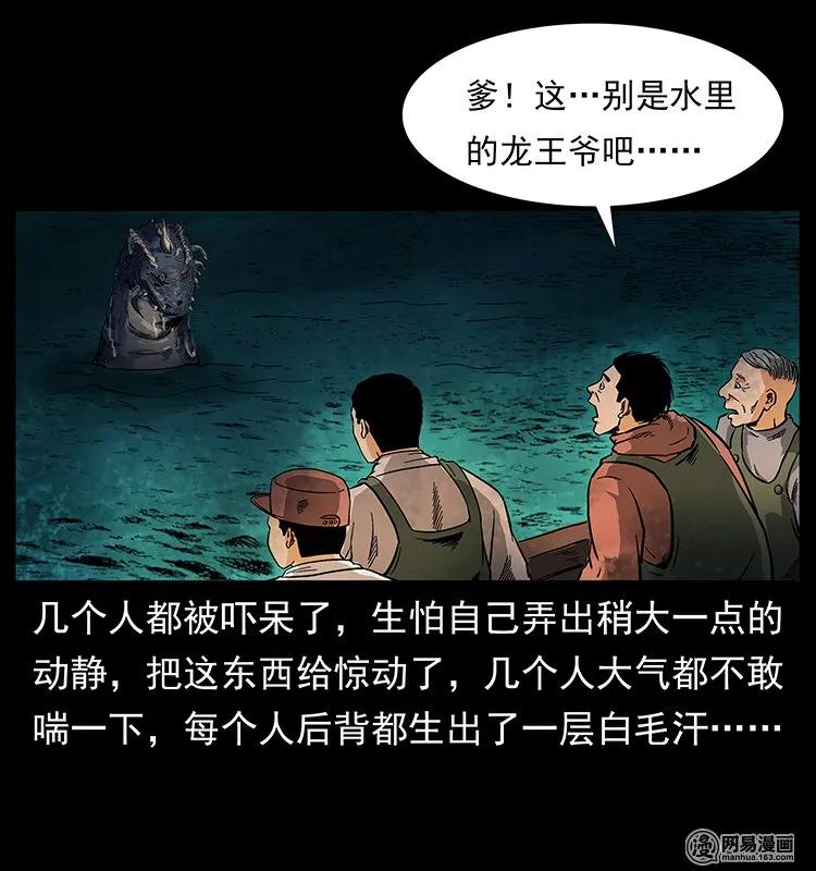 幽冥诡匠 123 新龙骨 第37页