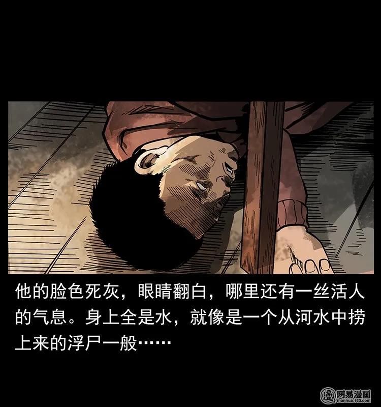 幽冥诡匠 123 新龙骨 第69页