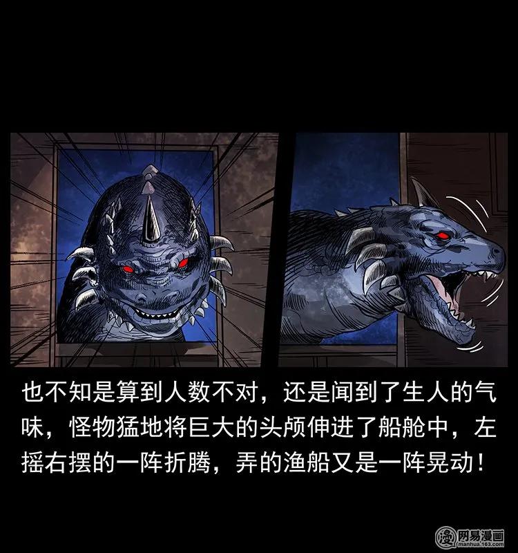 幽冥诡匠 123 新龙骨 第59页