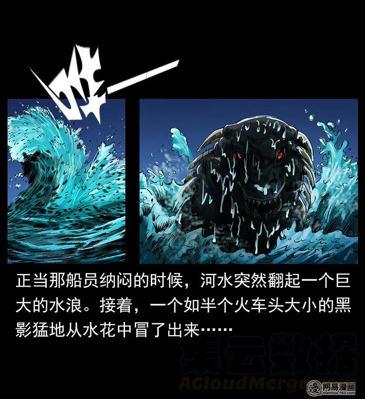 幽冥诡匠 123 新龙骨 第32页