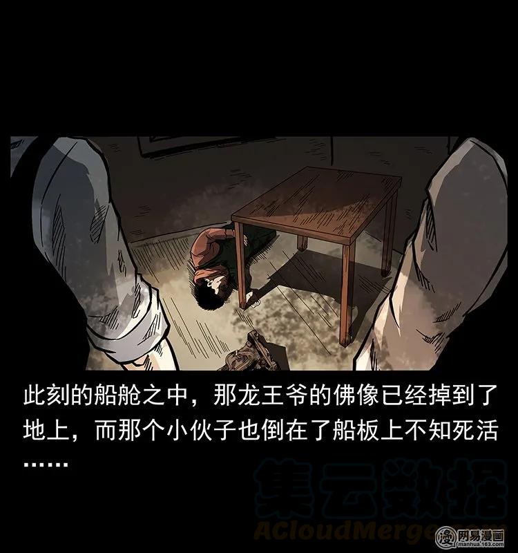 幽冥诡匠 123 新龙骨 第68页