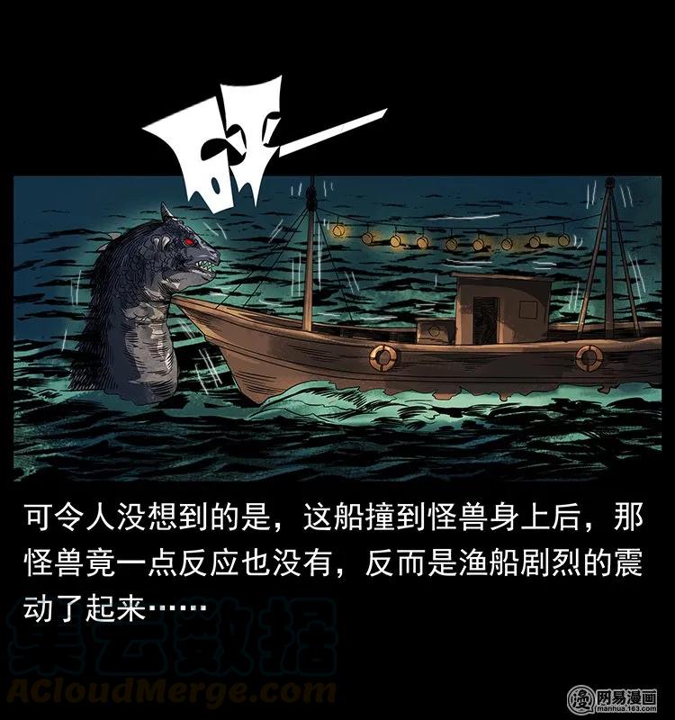 幽冥诡匠 123 新龙骨 第48页