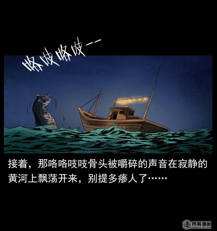 幽冥诡匠 123 新龙骨 第45页