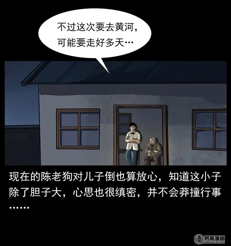 幽冥诡匠 123 新龙骨 第15页