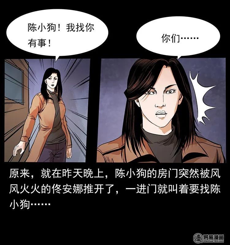 幽冥诡匠 123 新龙骨 第17页