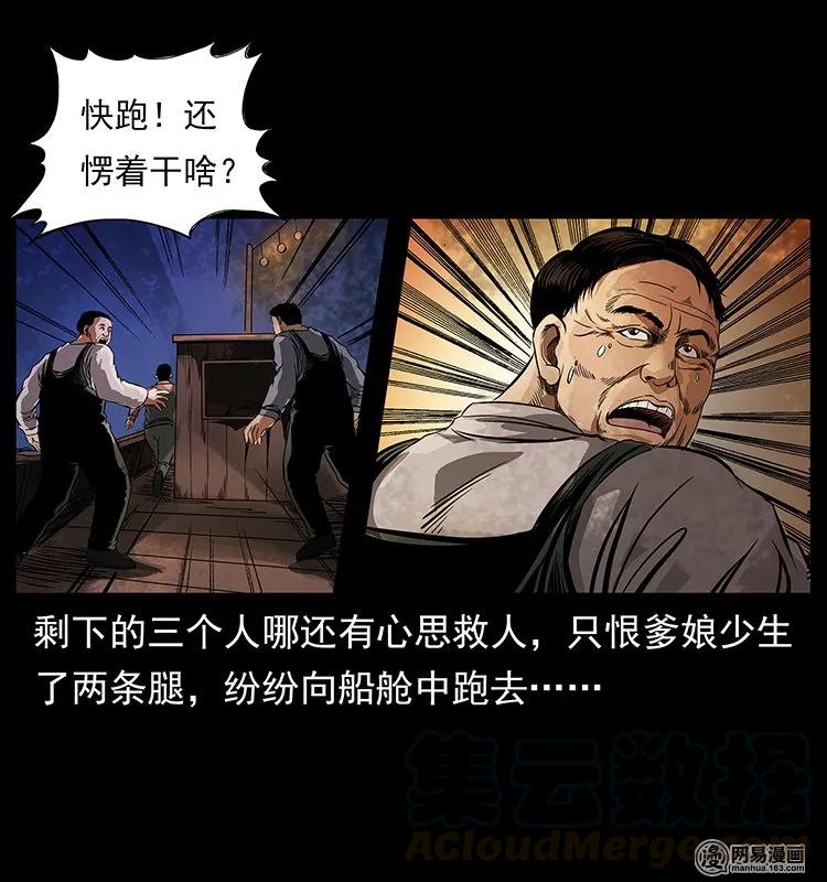 幽冥诡匠 123 新龙骨 第40页