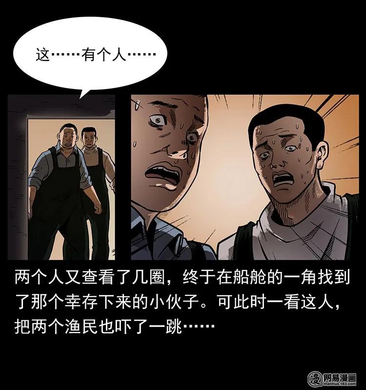 幽冥诡匠 123 新龙骨 第67页