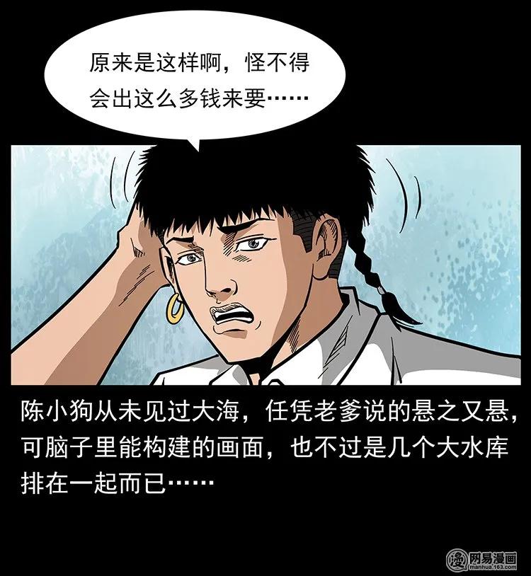 幽冥诡匠 123 新龙骨 第86页