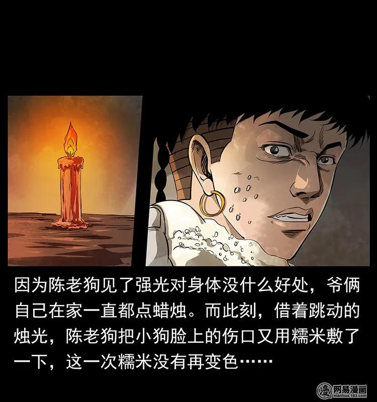 幽冥诡匠 123 新龙骨 第10页