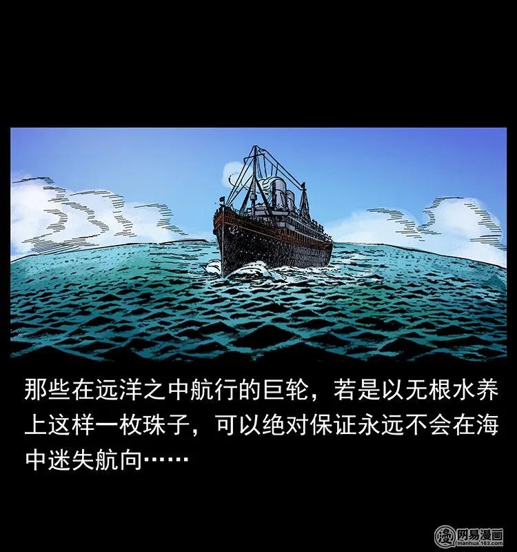 幽冥诡匠 123 新龙骨 第83页