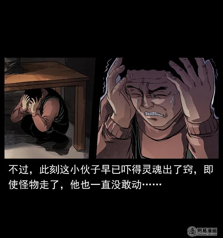 幽冥诡匠 123 新龙骨 第63页