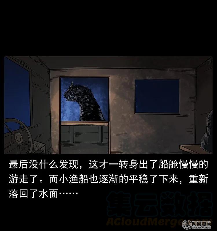 幽冥诡匠 123 新龙骨 第60页